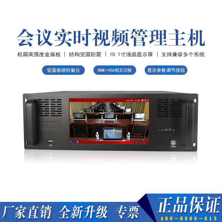 无纸化会议系统会议视频管理终端服务器会议直播流媒体系统软件