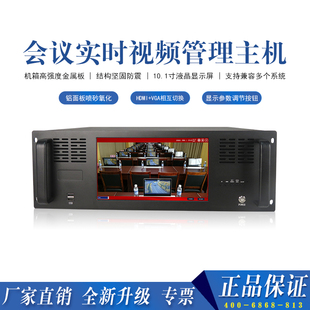 无纸化会议系统会议视频管理终端服务器会议直播流媒体系统软件