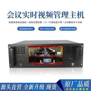 无纸化会议视频管理主机无纸化终端服务器会议直播流媒体系统软件