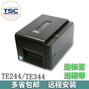TE244 标签打印机快递电子面单机TSC 344 热敏条码 多功能热转印