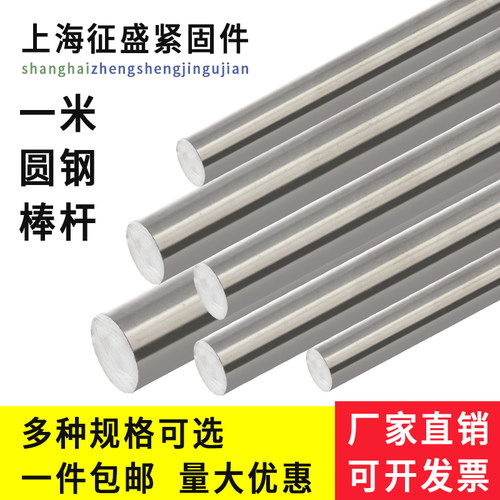 征盛一米圆钢销光圆柱销轴
