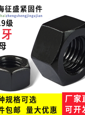 反牙螺母反扣反丝10.9级左旋螺帽M10M12M14M16M24M27M30M36-M64