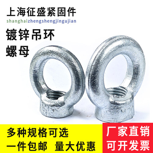 征盛吊环螺母镀锌国标德标