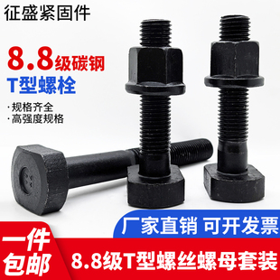 8.8级T型螺丝螺母套装冲床压板螺杆模具梯形螺栓t形压板碳钢包邮