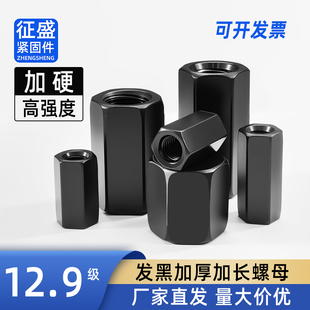12.9级加厚六角加硬螺母加长六角螺母加高模具压板接头螺帽M16M20