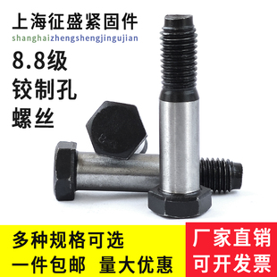 铰制孔螺丝8.8级塞打定位螺栓绞制孔M8M10M12M14M16M18M20M24 M48