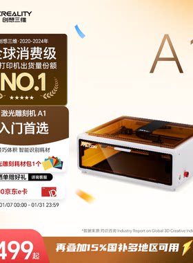 A1Pro便携激光雕刻机