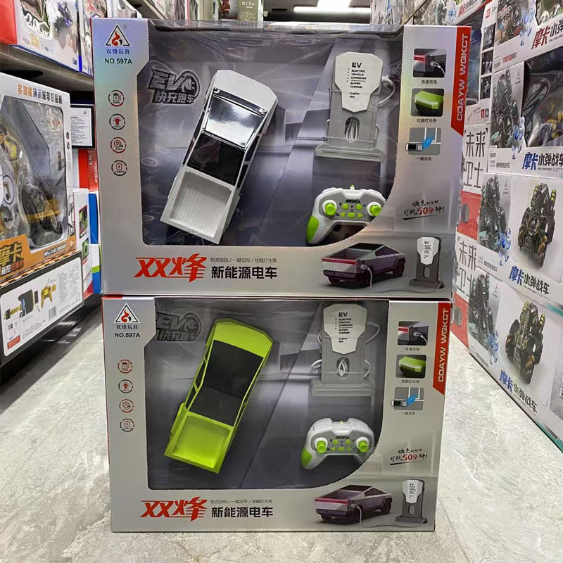 双烽新能源遥控车带充电桩跑车