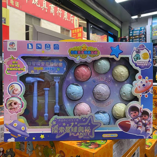星球太阳系探秘公主城堡考古挖掘