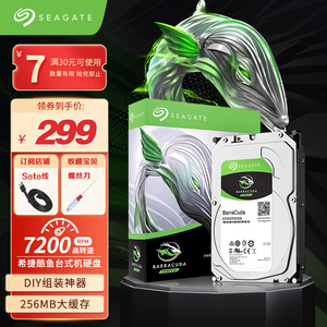 希捷酷鱼1T/2T机械硬盘台式机电脑SATA 4T/6T/8T大容量存储游戏盘