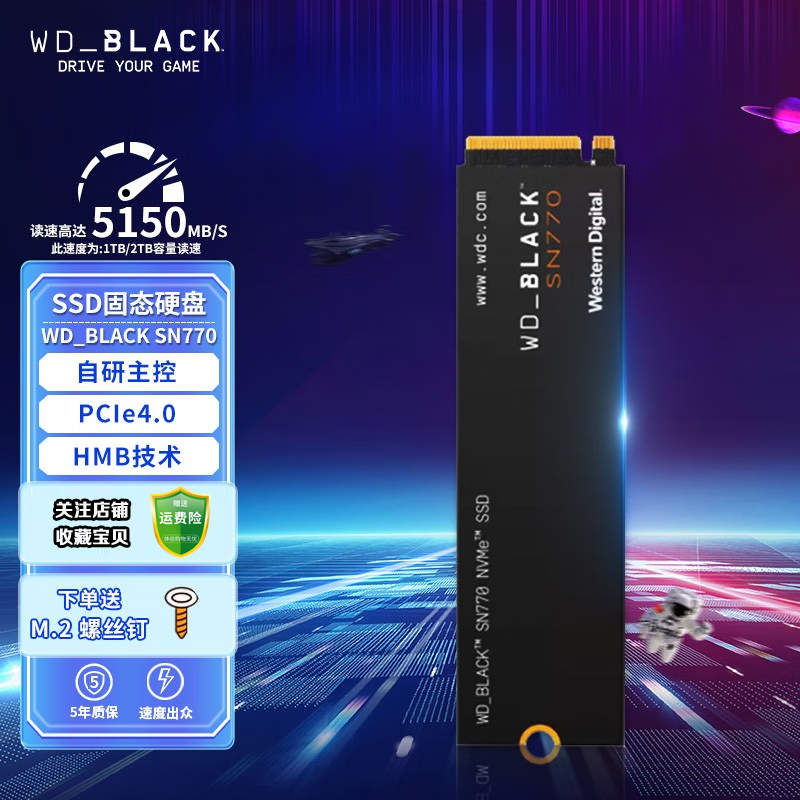 WD/西部数据 SN770固态硬盘 500g 1t 2t M2笔记本台式电脑ssd扩展 电脑硬件/显示器/电脑周边 固态硬盘 原图主图