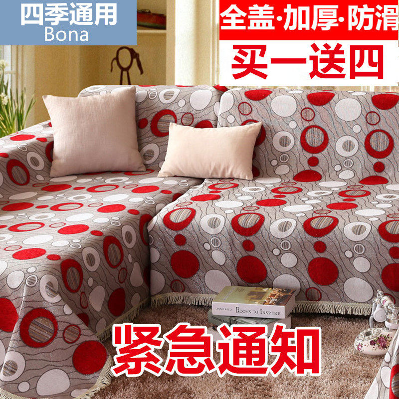 沙发套全盖布沙发巾防滑沙发垫子全包加厚布艺组合沙发罩四季通用