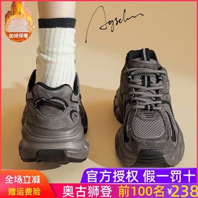 奥古狮登真皮老爹鞋女冬