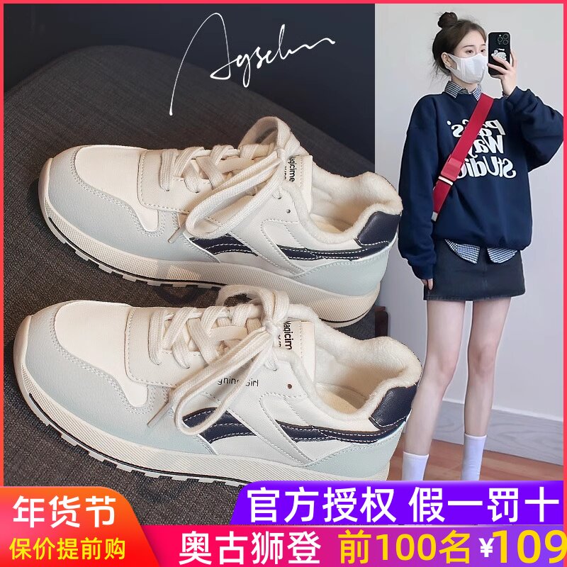 奥古狮登阿甘鞋女加绒冬季2023秋冬新款小白鞋女运动休闲德训板鞋