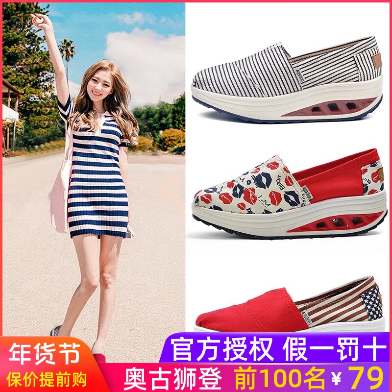 奥古狮登布鞋女2021新款百搭韩版休闲女鞋乐福鞋懒人坡跟摇摇鞋