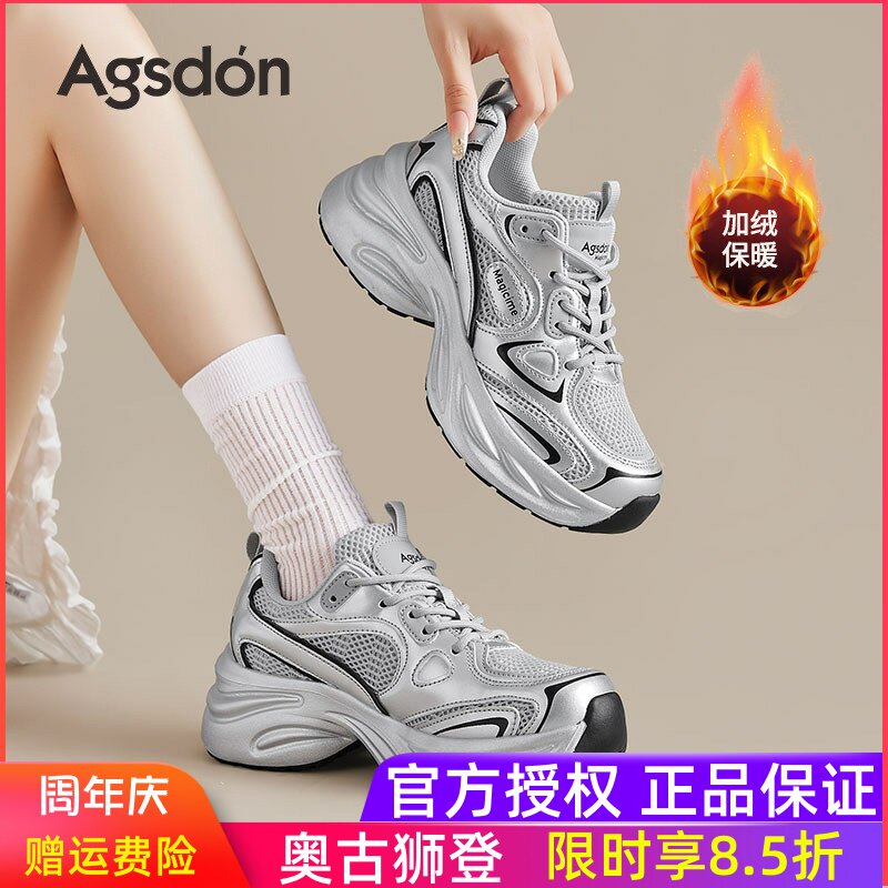 奥古狮登厚底银色增高老爹鞋女