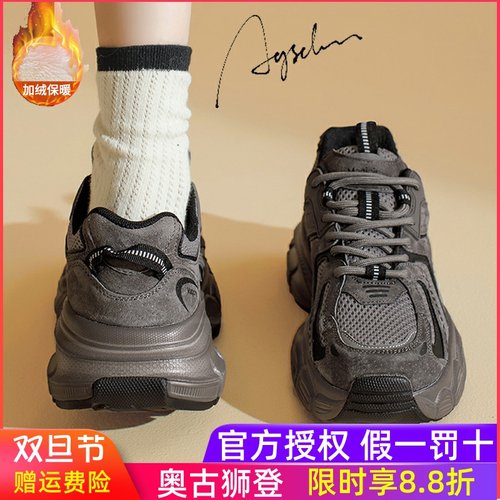 奥古狮登真皮老爹鞋女冬