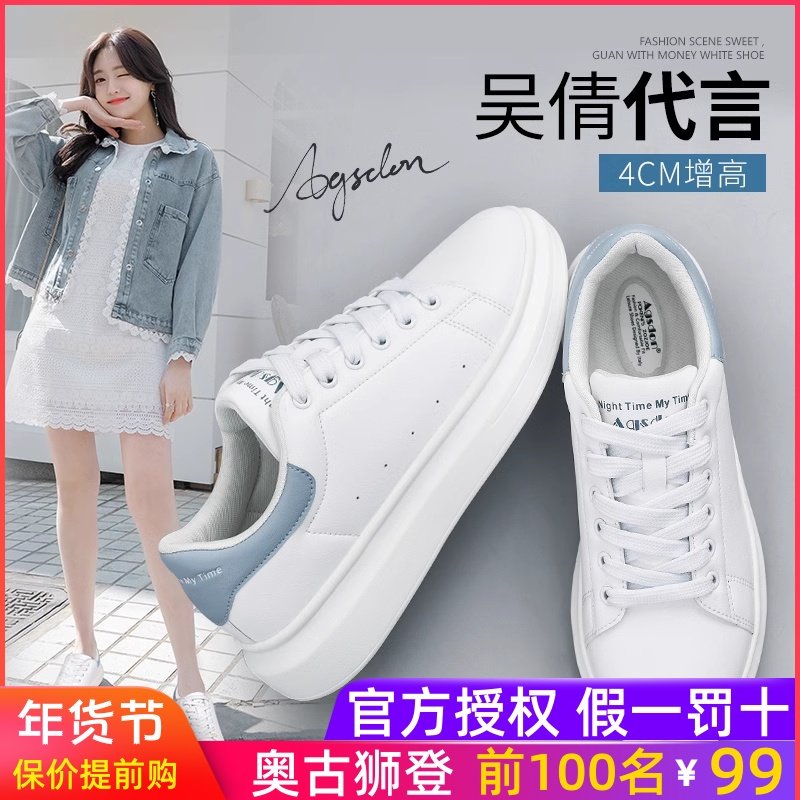 2022小白鞋女新款春季厚底增高板鞋百搭运动女鞋网红潮鞋单鞋