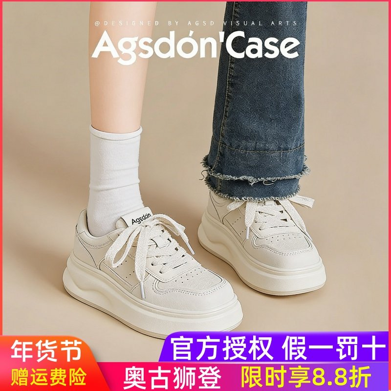 奥古狮登厚底小白鞋女款2026新款春季巨好看运动板鞋百搭软底女鞋,女鞋,浅口单鞋,淘宝优惠券,粉丝福利购,淘宝优惠卷