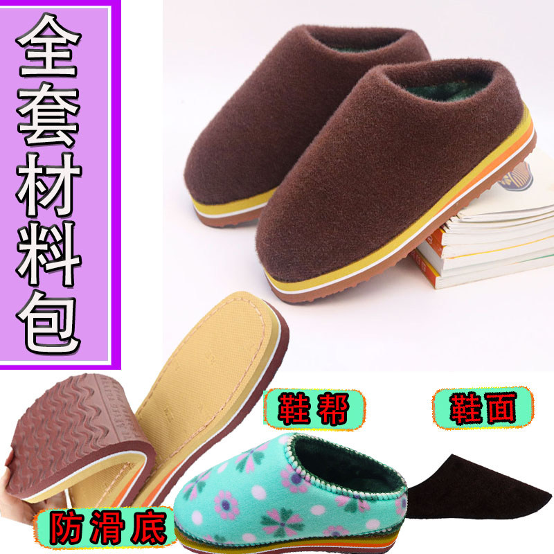 全套半成品材料包一整套