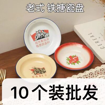 地摊火锅菜碟怀旧餐具商用铁盘子