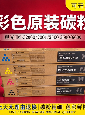 理光碳粉装机简单色彩还原好