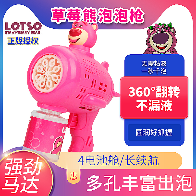 吹泡泡机儿童玩具卡通抖音迪士尼