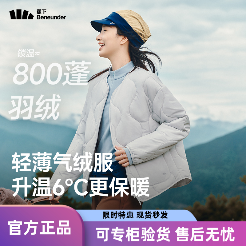 蕉下羽绒棉休闲气绒服外套