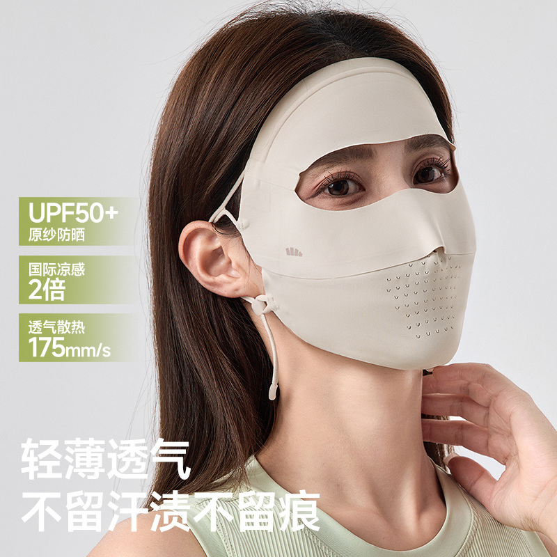 蕉下防晒冰丝全脸面罩