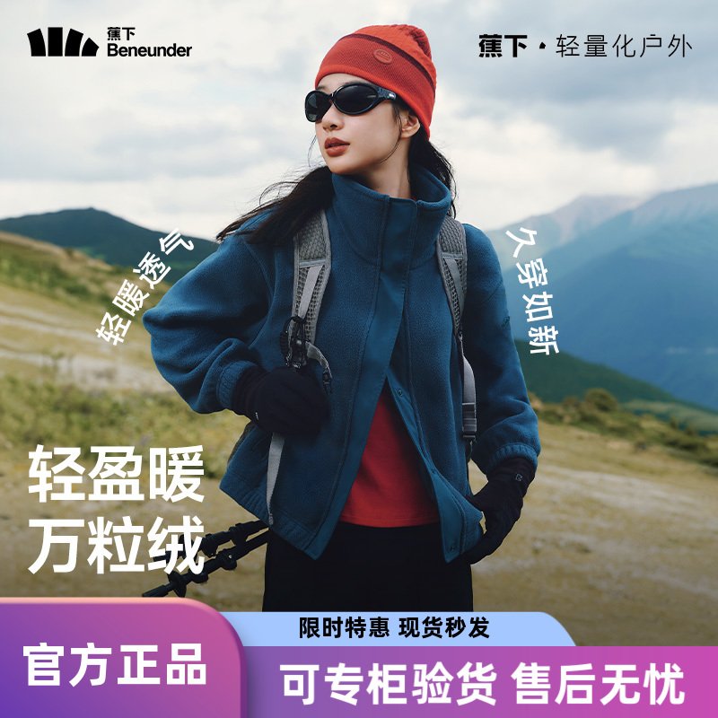 蕉下休闲摇粒绒夹克外套