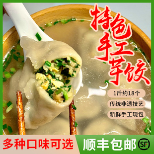 手工薯粉芋饺石城水饺芋子饺山粉饺芋艿客家美食速冻食品江西特产