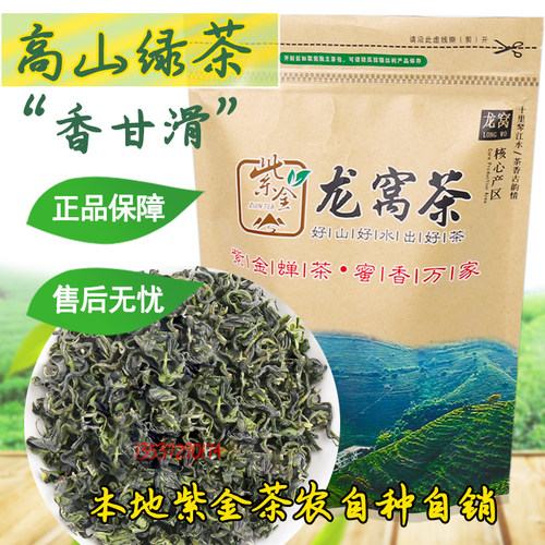 紫金蝉茶蜜香绿茶26年头春茶龙窝茶甘滑醇浓香紫金婵茶特级禾黄茶