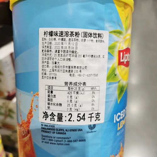 Costco Kaishi Lipton Lyton Lemon Tea Fast Speed ​​Tea Peoud