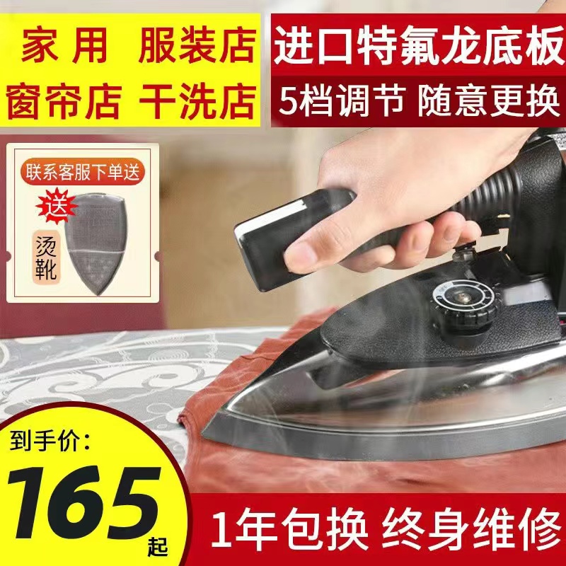 蒸汽服装店干洗专业电熨斗家用