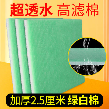 鱼缸过滤棉高密度绿白棉海绵周转箱净水滤材培菌生化棉手撕羊绒棉