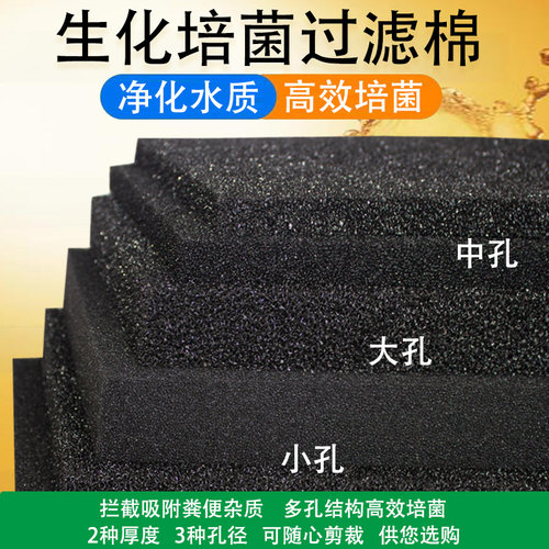 鱼缸过滤棉生化棉净水培菌羊绒棉