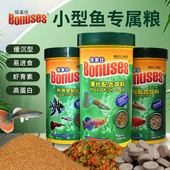 孔雀鱼饲料鱼食小型鱼专用斗鱼鳑鲏增色斗鱼鱼苗开口料热带鱼粮