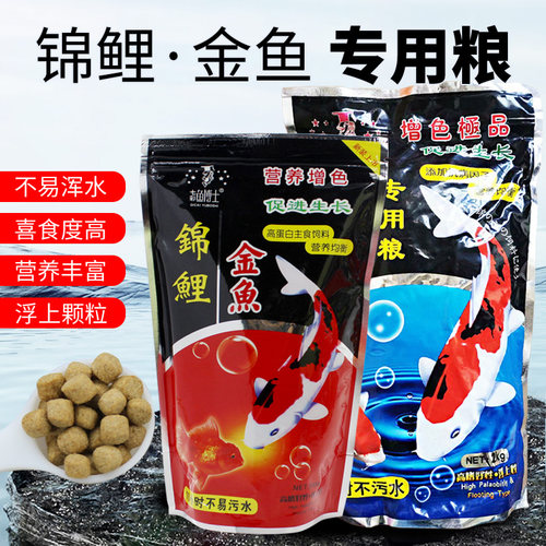 鱼博士锦鲤金鱼鱼粮中小颗粒增色