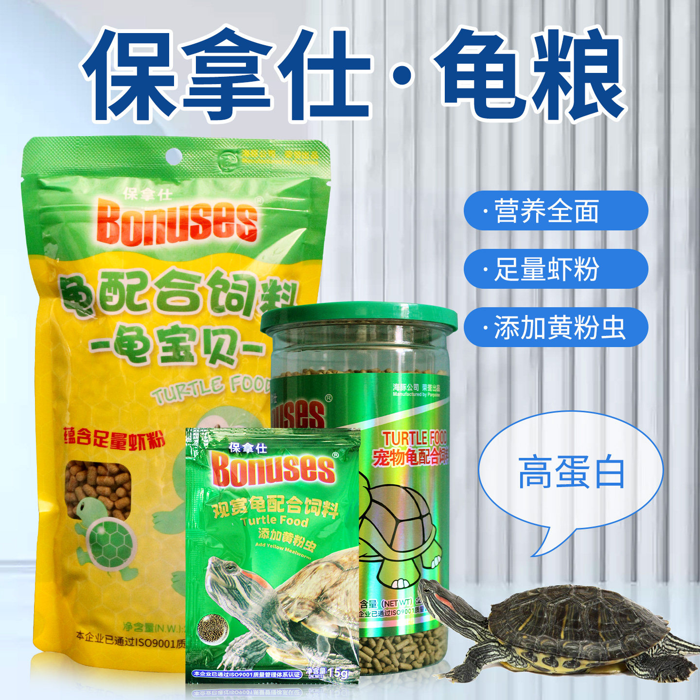 保拿仕龟宝贝饲料乌龟粮含蛋白巴西龟水陆草龟两栖动物专用龟饲料,宠物/宠物食品及用品,观赏龟/鳖饲料,淘宝优惠券,粉丝福利购,淘宝优惠卷