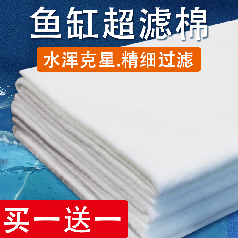鱼缸过滤棉洗不烂超滤棉净水培菌