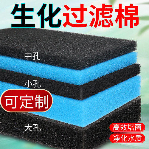 鱼缸过滤棉生化棉净水培菌羊绒棉