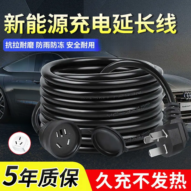 户外新能源加粗防摔国标接线板