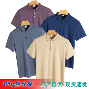 190g匹马棉高支丝光棉polo衫衬衫领商务休闲纯色短袖男polo衫男