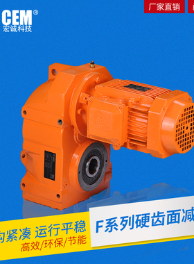 F/FA47/FAF47系列 硬齿面减速机 变速器 可内置PLC可配伺服电机