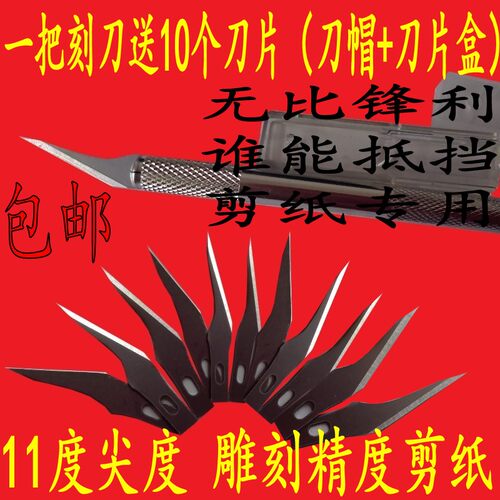 雕刻刀手工精细打磨特尖11度刻刀美工刀纯手工专业工具制作刻刀