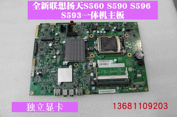 联想扬天S510 S560 S562 S590 S592 S515 S516一体机主板 PIH61F