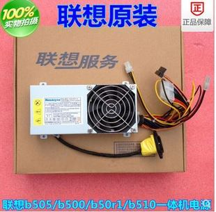 HK300 B510 B505 联想B500 95FP B50R1 S1一体机电源康舒PC9024