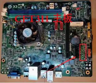 H515r43一体机主板CFT3I H515r41 CFT3I1 联想新圆梦H515r31 原装