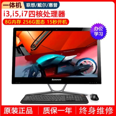 联想一体机电脑19-23全套办公