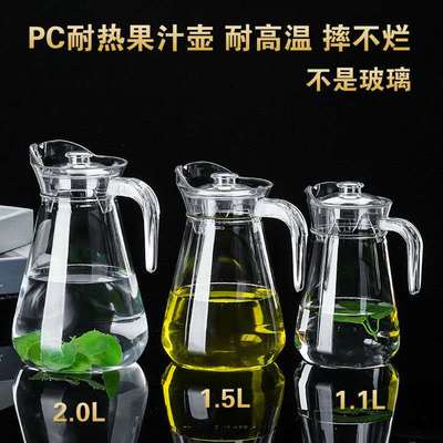 酒吧果汁塑料防摔开水壶鸭嘴壶